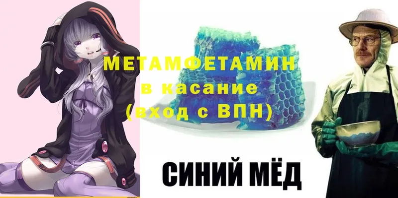 МЕТАМФЕТАМИН Methamphetamine  магазин продажи   Балабаново 